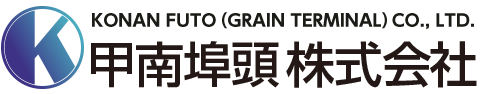 甲南埠頭株式会社